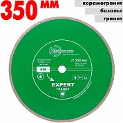 Сплошной Эксперт Гранит Hot press 350*8*25,4*2,4 мм